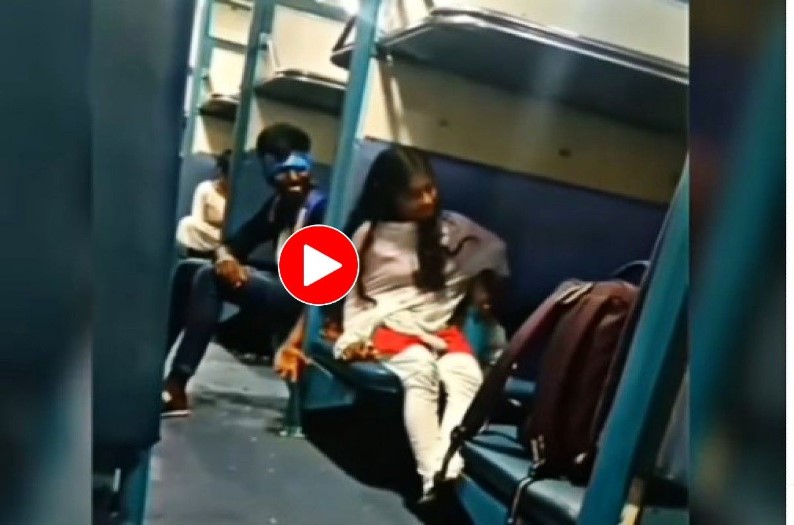 यात्रियों के सामने ही ट्रेन में ऐसा काम कर रहे थे युवक-युवती, किसी ने वीडियो बनाकर सोशल मीडिया पर कर दिया वायरल