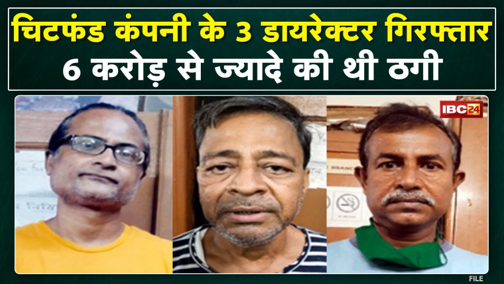 Rose Valley Chit Fund Case Update : 3 directors brought from Kolkata jail to Kawardha on production warrant