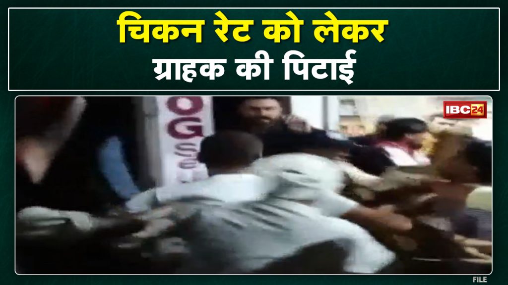 Satna News : Customer beating over chicken rate | There was a fierce fight, vandalism in the shop...Watch the video