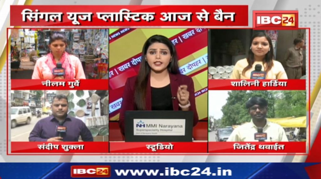 Single Use Plastic Ban: Single-use plastic ban across the country. Imprisonment for 7 years and fine if caught.