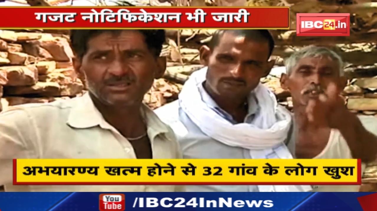 Son Chiraiya Sanctuary : सालों बाद सोनचिरैया अभयारण्य से मिली 32 गांव को मुक्ति | झूम उठे ग्रामीण…