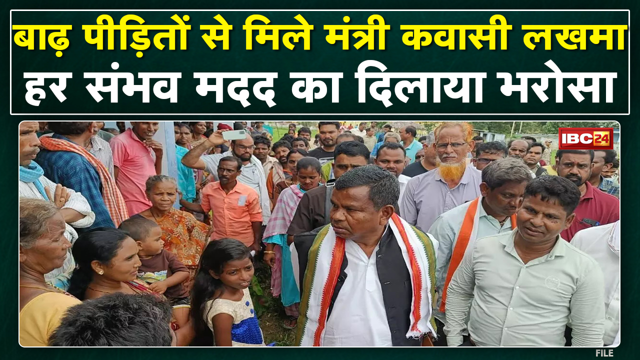 Sukma District में बाढ़ के हालात | बाढ़ पीड़ितों से मिले Kawasi Lakhma | हर संभव मदद का दिलाया भरोसा