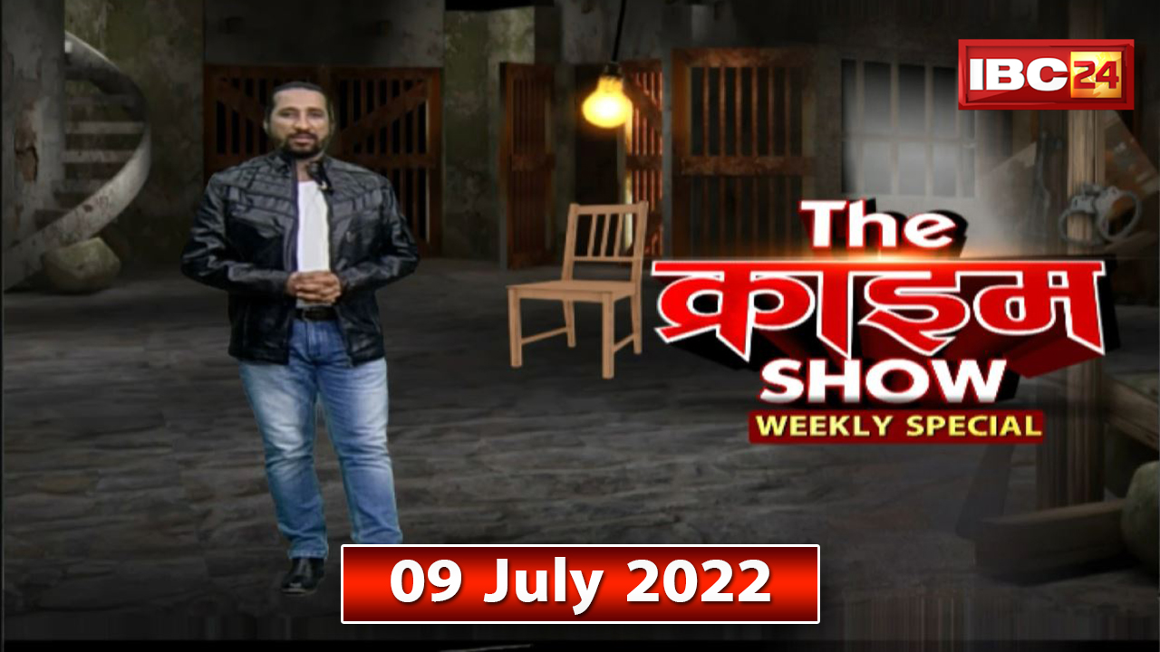 Crime Stories In Hindi : The Crime Show Weekly Special 09 July 2022 | देखिए द क्राइम शो