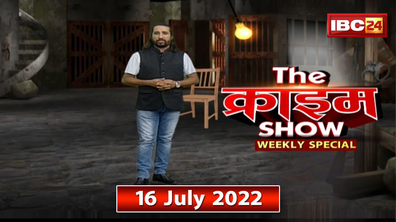 Crime Stories : The Crime Show Weekly Special 16 July 2022 | Murder Mystery | देखिए द क्राइम शो