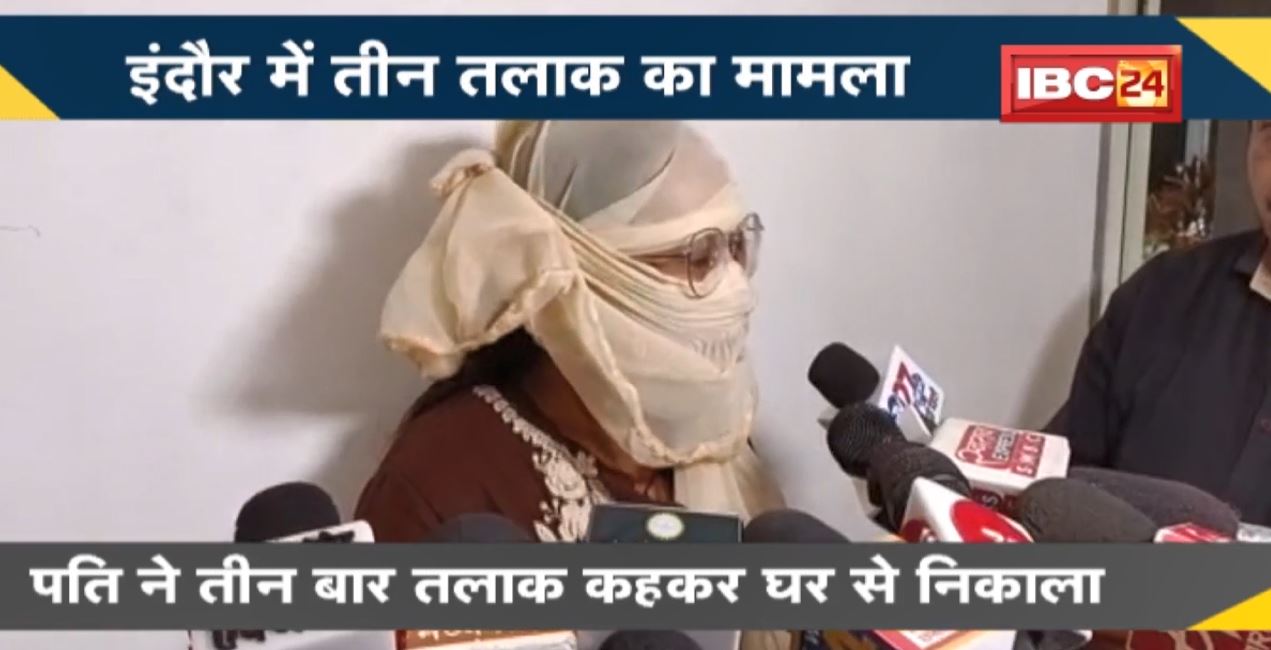 Triple Talaq Case in Indore : वोटर पर्ची को लेकर विवाद पर तीन तलाक। Commissioner ने दिए जांच के निर्देश। NEWS DECODE