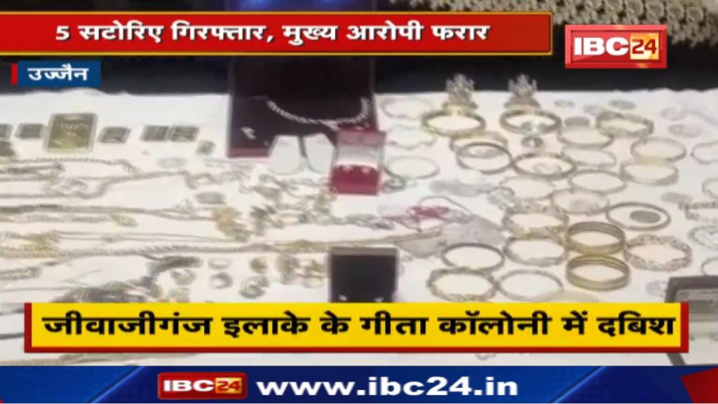 Ujjian News : Big action on bookies | Millions of gold and 18 lakh cash recovered from the spot.