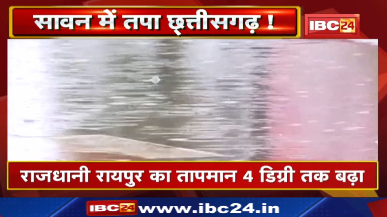 Weather Forecast : इन राज्यों में बारिश का अलर्ट | जानिए अपने शहर के मौसम का हाल…