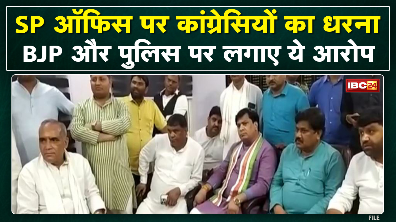 Zilla Panchayat Member Missing : जिला पंचायत सदस्य लापता! पुलिस अधीक्षक कार्यालय में धरना
