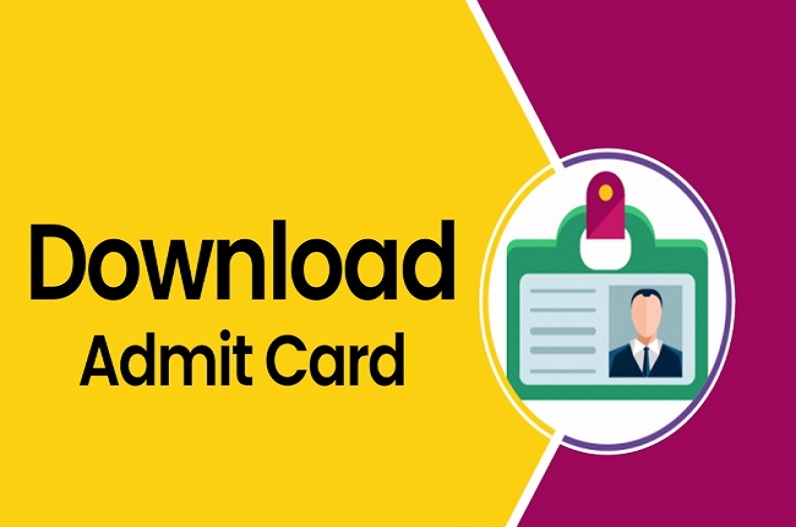 TET Admit Card : इस दिन होगा टीईटी का एग्जाम, ऐसे कर पाएंगे एडमिट कार्ड डाउनलोड