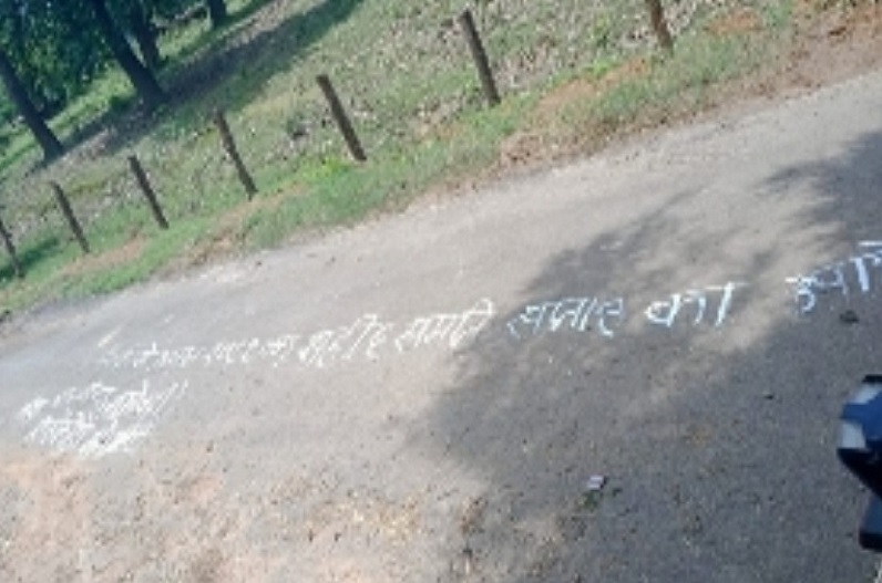 नक्सलियों ने फेंके पर्चे, शहीदी स्मृति सप्ताह मनाने का किया ऐलान