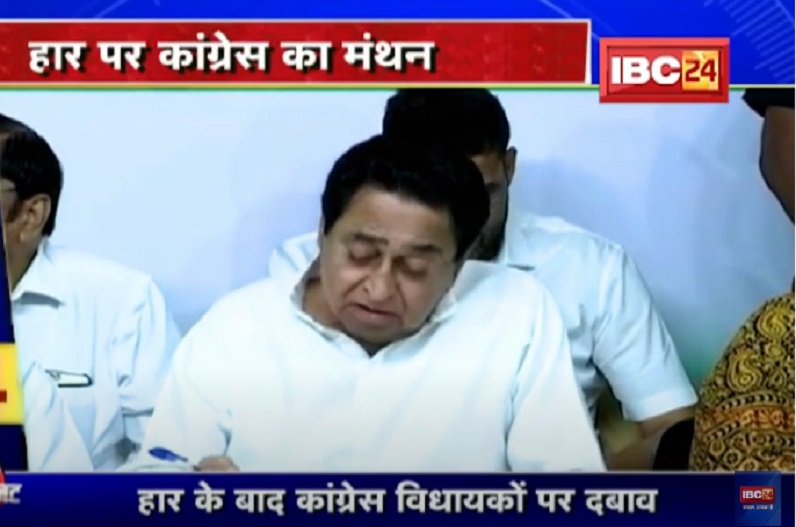 नगरीय निकाय चुनाव में मिली हार, कांग्रेस में शुरू हुई समीक्षा, विधायकों से भी लिया जाएगा फीडबैक