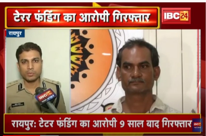 छत्तीसगढ़ में रहकर पाकिस्तानी आतंकियों के लिए करता था फंडिंग, पुलिस ने झारखंड से किया गिरफ्तार