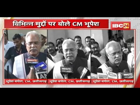 CM Bhupesh Baghel का Bilaspur दौरा | विभिन्न मुद्दों पर बोले CM | सुनिए क्या कहा..