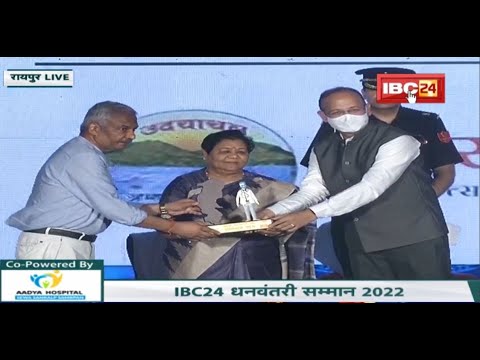 IBC24 धनवंतरी सम्मान 2022: Ramkrishna CARE Hospitals | MRM | Soham Hospital |Shri Medishine Hospital