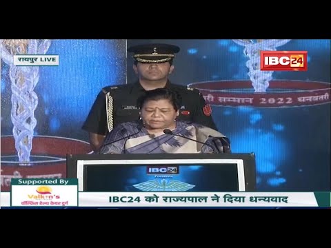 IBC24 धनवंतरी सम्मान 2022: Chhattisgarh Governor, Anusuiya Uikey ने IBC24 को दिया धन्यवाद
