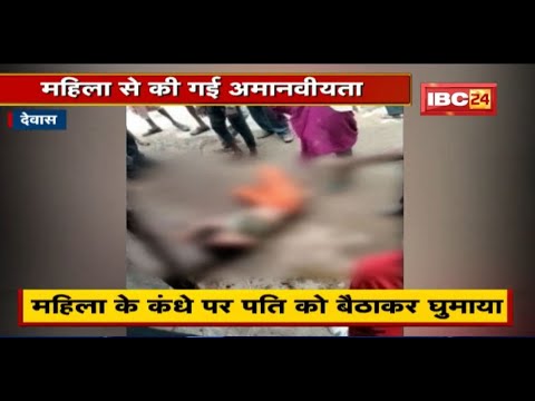 Woman brutally thrashed by mob in Dewas. woman was living with lover instead of husband