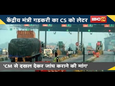 NEWS DECODE : MP में चेक पोस्टों पर हो रही अवैध वसूली | Nitin Gadkari ने CM Shivraj से दखल की अपील