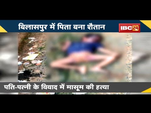 NEWS DECODE : पति-पत्नी के विवाद में मासूम की हत्या | आरोपी पिता ने कुबूला गुनाह
