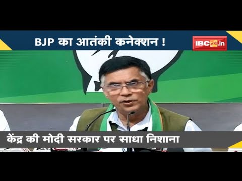 NEWS DECODE : BJP का आतंकी कनेक्शन ! Congress के लपेटे में BJP के सियासी चाणक्य