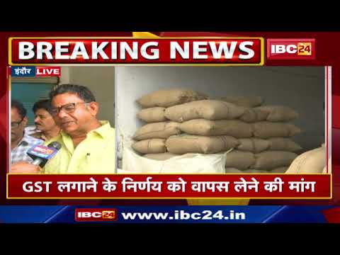Protest Against GST : GST के खिलाफ देशव्यापी हड़ताल। MP के व्यापारियों ने भी मंडी बंद कर जताया विरोध