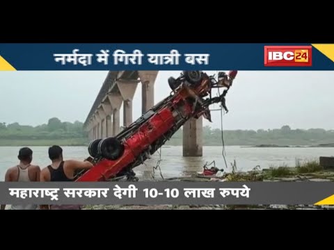 NEWS DECODE : नर्मदा में गिरी यात्री Bus, हादसे में कई यात्रियों की मौत | PM Modi ने जताया दुख