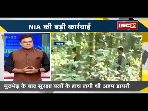 NEWS DECODE : NIA की बड़ी कार्रवाई | नक्सलियों की फंडिंग से संबंधित अहम जानकारी मिली