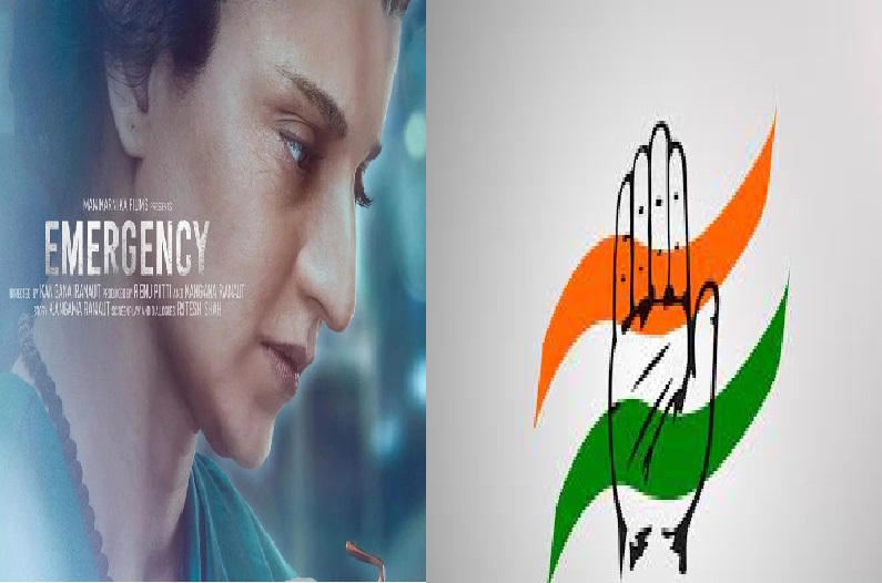 कंगना की “इमरजेंसी” पर छिड़ा विवाद, कांग्रेस ने कहा – ​रिलीज से पहले करना होगा ये काम…वरना