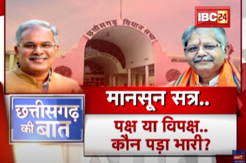 मानसून सत्र.. ‘अविश्वास’ पर गर्म सदन! पक्ष या विपक्ष.. कौन किस पर पड़ा भारी?