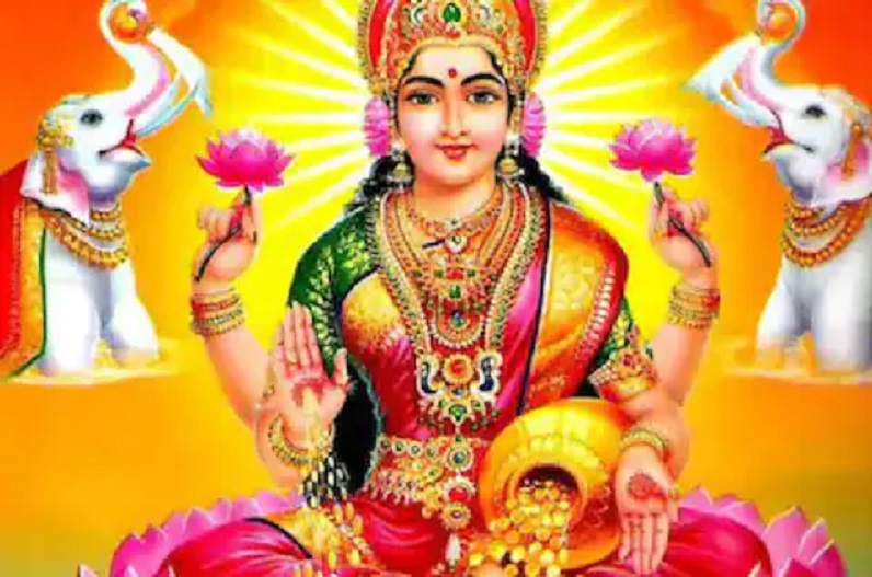आज बन रहा है मां लक्ष्मी को प्रसन्न करने का विशेष संयोग, बरसेगी धन की देवी की कृपा, जानें पूजा विधि