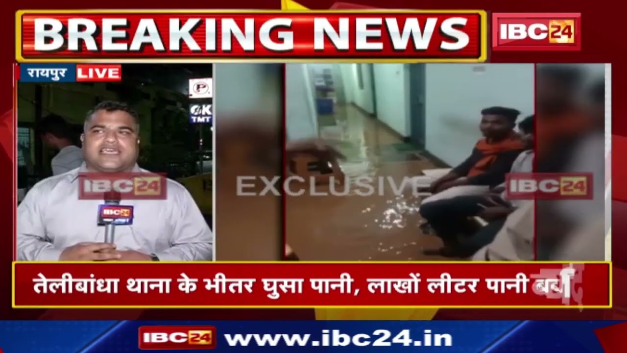 Jio कंपनी ने छीना Raipur के लाखों लोगों का पानी| जनता ही नहीं तेलीबांधा थाने को भी उठानी पड़ी मशक्कत