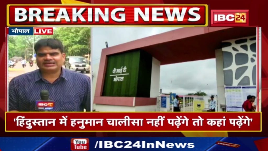 Case of VIT University near Bhopal: Students fined for reading Hanuman Chalisa in hostel.