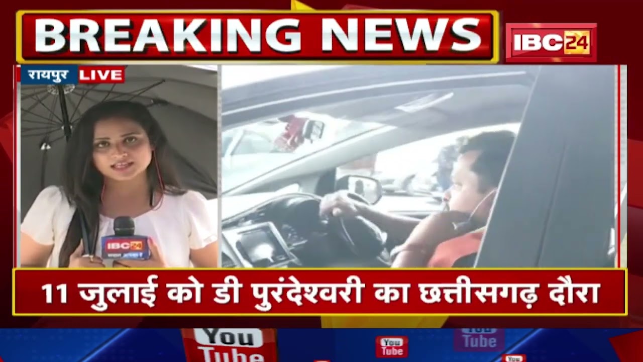Chhattisgarh BJP Mission 2023 : 11 July को D. Purandeswari और Nitin Nabin का छत्तीसगढ़ दौरा