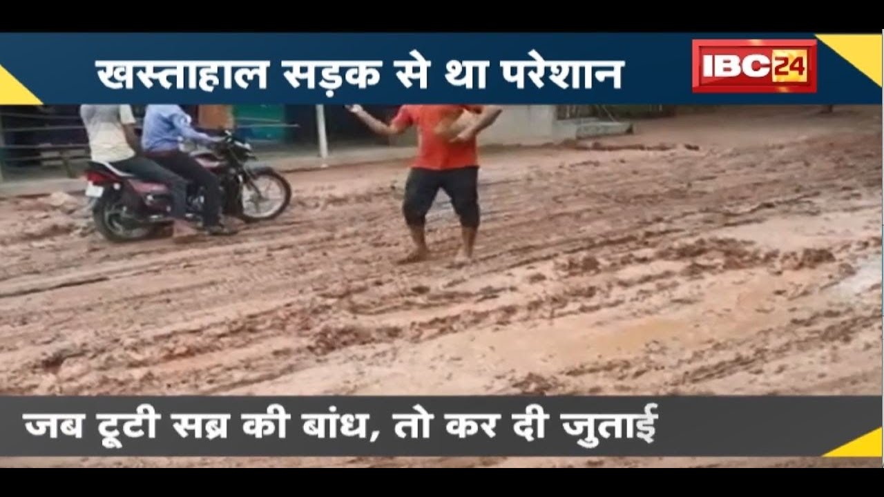 NEWS DECODE : खस्ताहाल सड़क से था परेशान | जब टूटी सब्र की बांध, तो कर दी जुताई