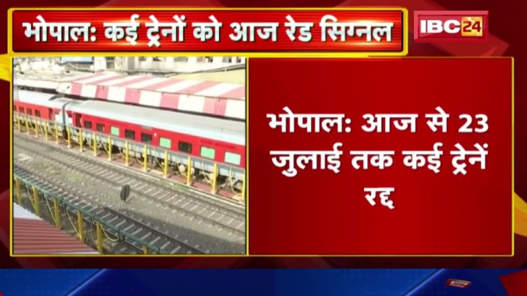Train Cancel: Red signal for many trains today. Railways canceled for so many days, see full list