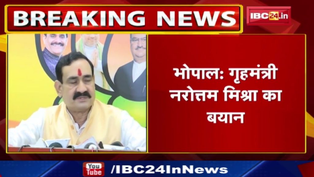Statement of Minister Narottam Mishra after Agar Malwa incident. Said- peace will not be allowed to be disturbed in the state