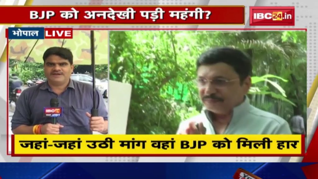 MP Municipal Election Result 2022: Demand for Vindhya Pradesh, loss to BJP? Was it expensive to ignore?