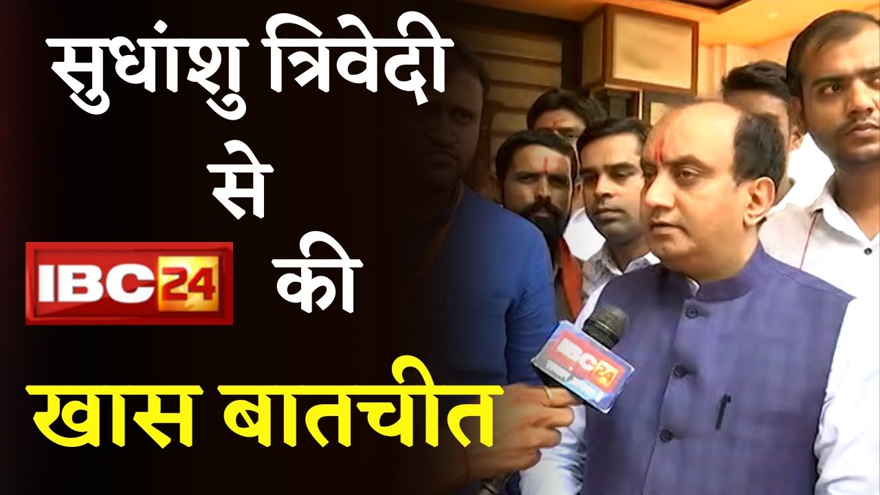 BJP के राष्ट्रीय प्रवक्ता Sudhanshu Trivedi पहुंचे Chhattisgarh | IBC24 से की खास बातचीत