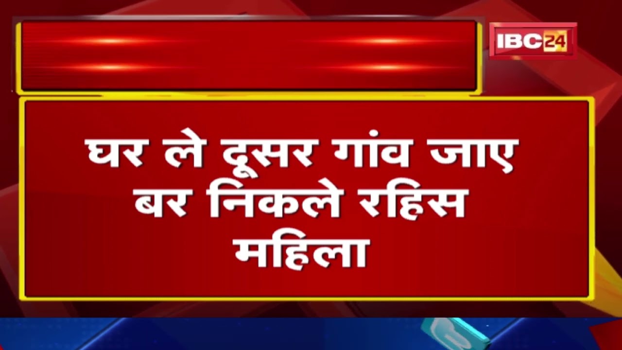 Ambikapur News : पहाड़ी नाला म डूबे ले महिला के मउत | धौरपुर इलाका के घटना, सव बरामद…