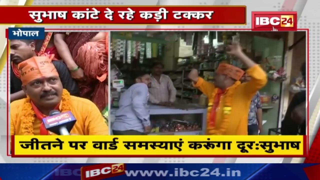 Madhya Pradesh Urban Body Elections 2022 : प्रचार में जुटे निर्दलीय प्रत्याशी सुभाष