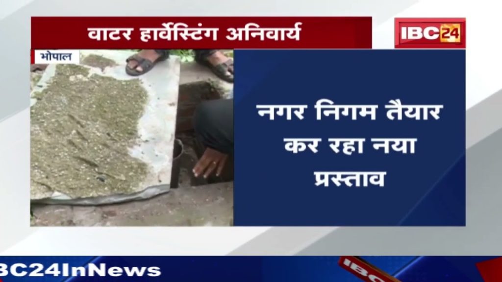 Water Harvesting: Now roof water harvesting system is necessary even on small plots. Then the water-electricity connection