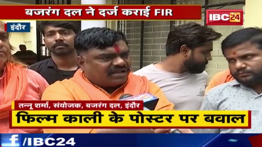 Kali Documentry Poster Controversy: Bajrang Dal has lodged an FIR. The ruckus on the poster of the film Kali...