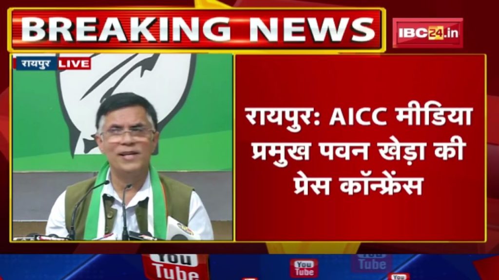 Pawan Khera's PC Live: The Udaipur incident is related to terrorism, the accused had BJP membership