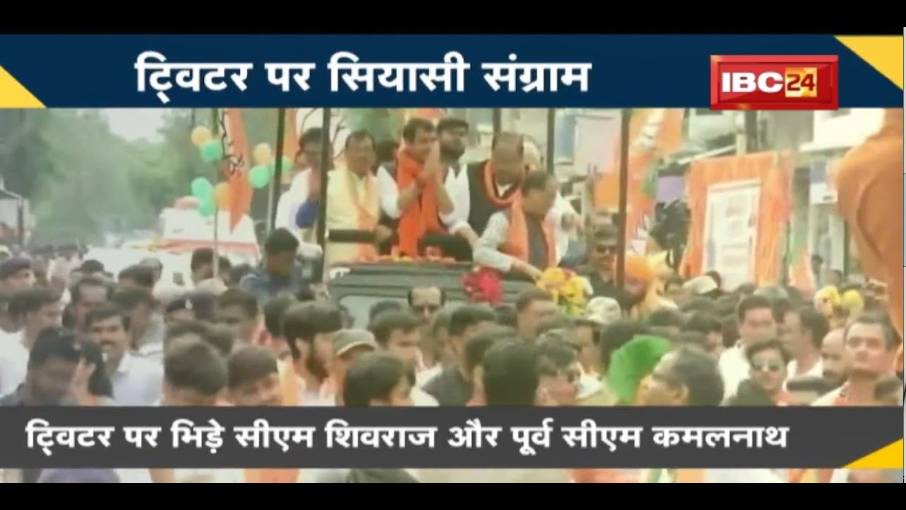 NEWS DECODE : CM Vs पूर्व CM | Shivraj-Kamal Nath के बीच Twitter वॉर