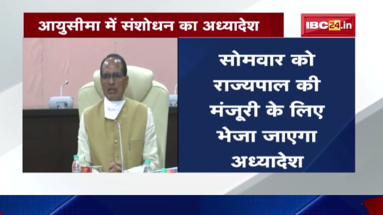 Local Body Election: Ordinance will come to reduce the age limit for Municipality and Council President. reduced from 25 to 21