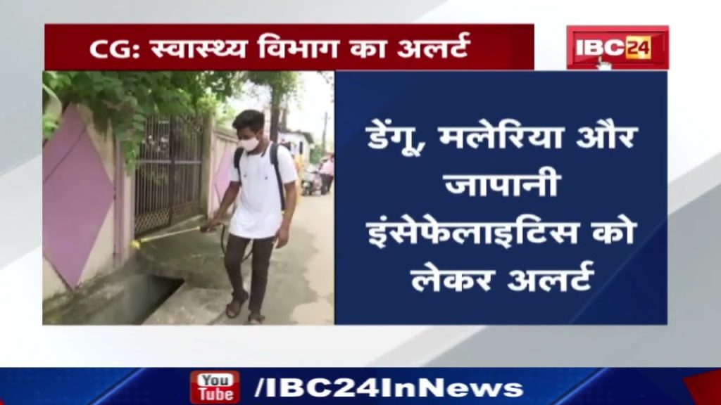 Health Department has issued an alert regarding Dengue and Malaria. Campaign will be run in the capital...