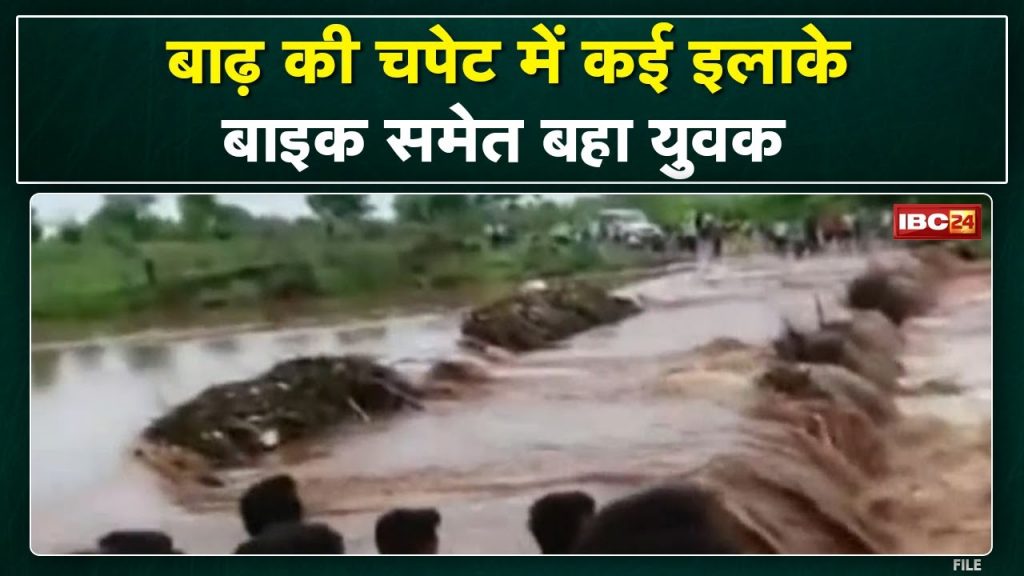 Heavy Rain in Pipariya : Heavy rain...Many areas in the grip of floods | Young man drifting in Aul river with bike...