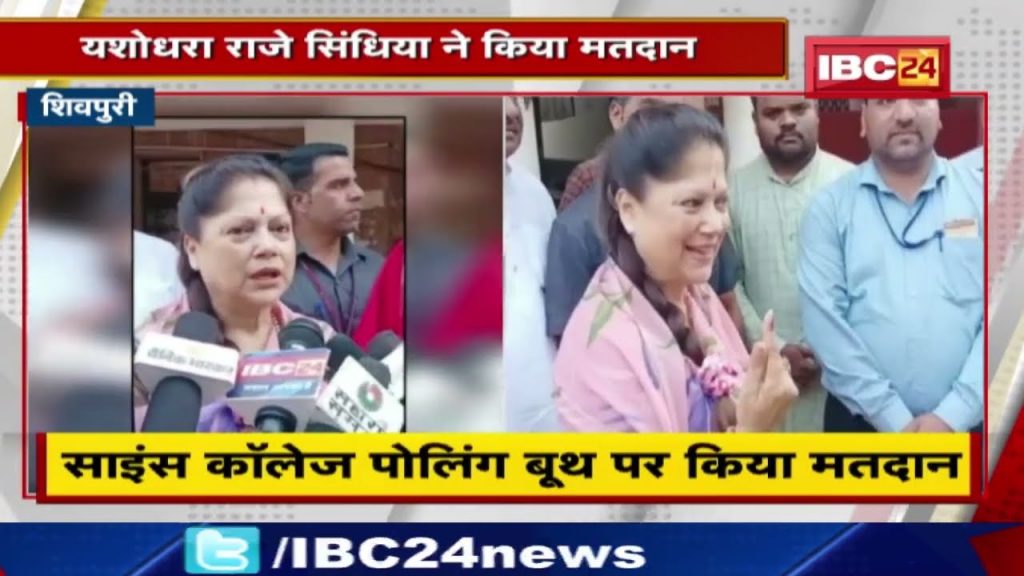 Shivpuri Elections 2022: Yashodhara Raje Scindia casts her vote. Said- this time choose good councilors