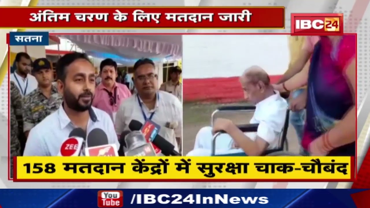 Satna Elections 2022 : अंतिम चरण के लिए जारी मतदान | कलेक्टर ने लिया जायजा…