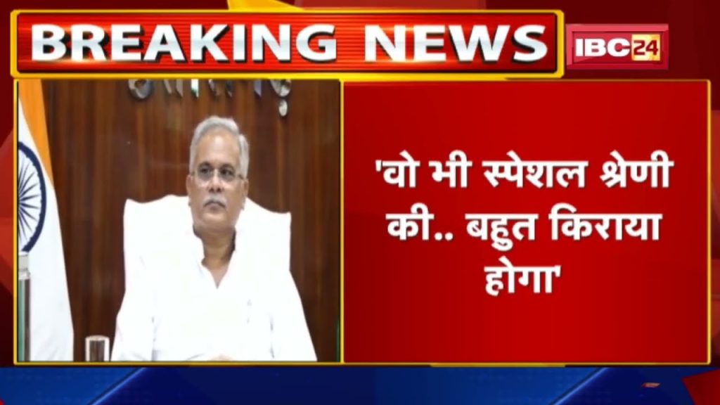 Ambikapur-Delhi Train: Chief Minister Bhupesh Baghel tweeted and thanked the Railway Minister for the new train