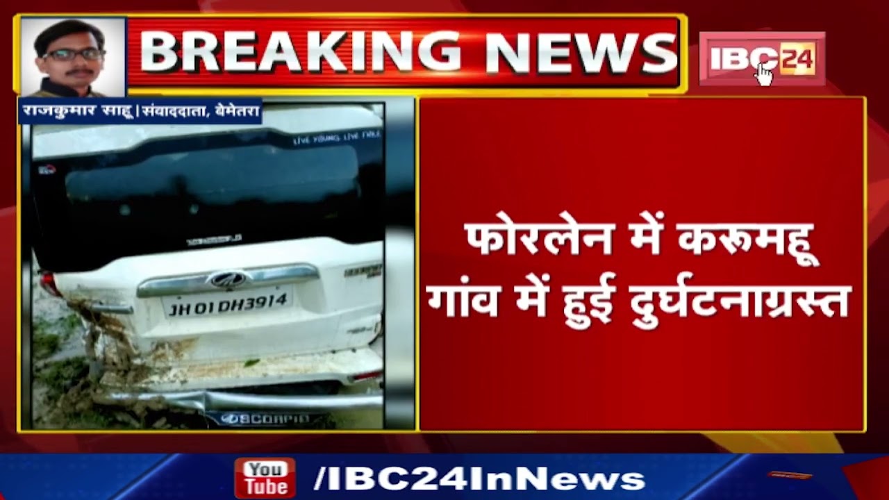 Hemp Smuggling : Janjgir गांजे से भरा वाहन दुर्घटनाग्रस्त। 10 लाख 8 हजार का गांजा जब्त